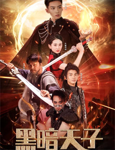 东北往事之痞子训练营