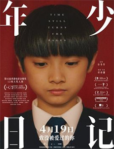 寻找消失的妹妹