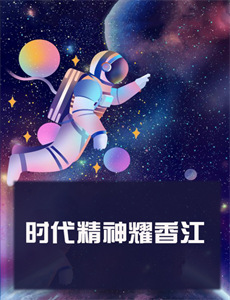 私藏一片坠落的星