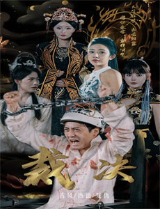 女王的法医学~尸活师~3