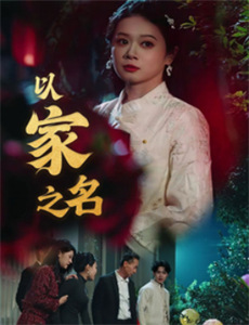 你好说唱酱 第二季