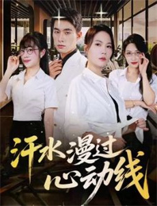 特命警视厅特别会计员