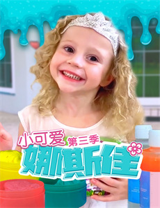 顽皮小子历险记