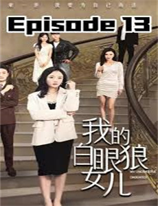 我寄人间雪满头